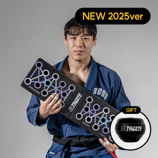 티메이트 푸쉬업바 + 울티드볼 PRO or 핑거리스트 세트 가슴 코어운동 TMST02