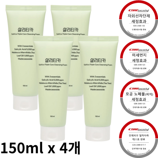선크림클렌징 살리티카 3중케어 클렌징폼 대용량