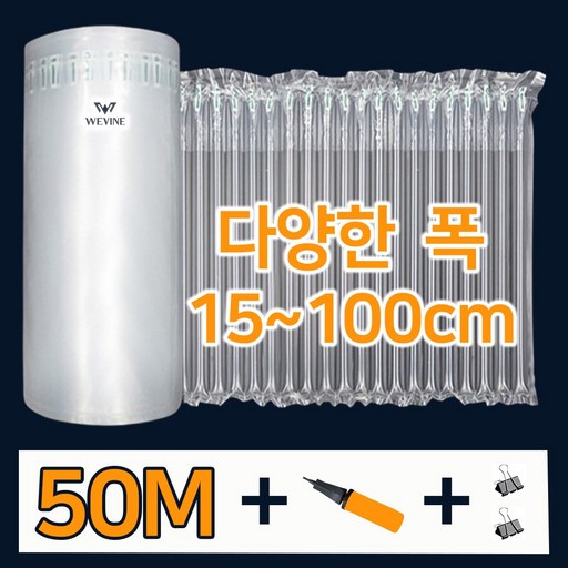 에어팩 에어스틱 택배 포장 완충재 뽁뽁이 에어캡 50m