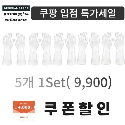 부드러운 다용도 니트릴 고무장갑 5개 1set