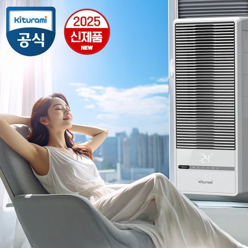 귀뚜라미 창문형 에어컨 벽걸이 이동식에어컨 Y형 1등급 KAA-35W