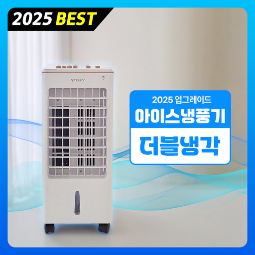 티앨온 저소음 냉풍기 이동식 에어쿨러 가정용 냉방기
