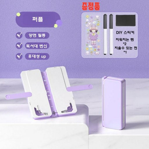자오자오 컨버터블 필통 휴대용 독서 거치대 신기한 변신 필통 미니 메모 보드