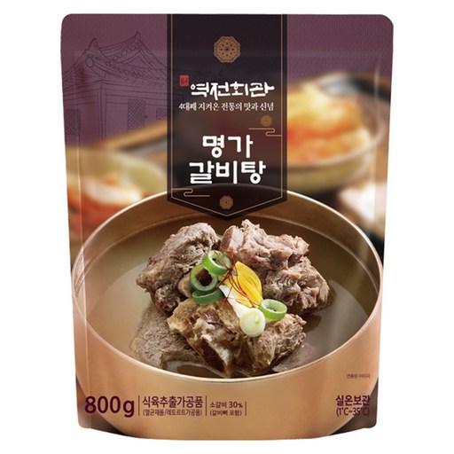 [역전회관] 명가갈비탕