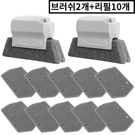 리안하우스 창틀 청소 틈새 브러쉬 리필10P 세트