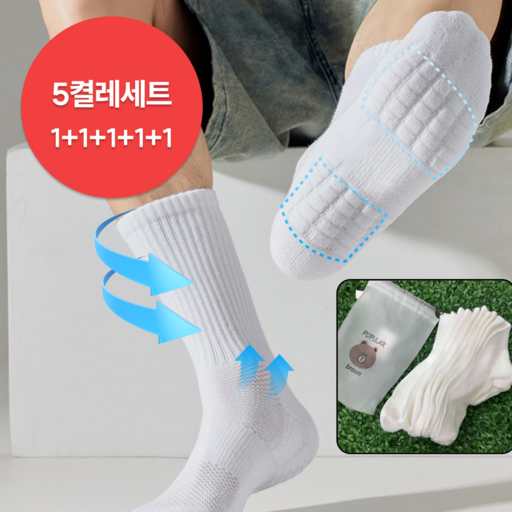 번디 남성 푹신한 쿠션 통기성 고탄성 스포츠 양말