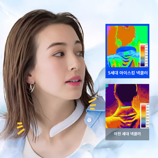 물기 없이 오래가는 5세대 쿨링 넥쿨러