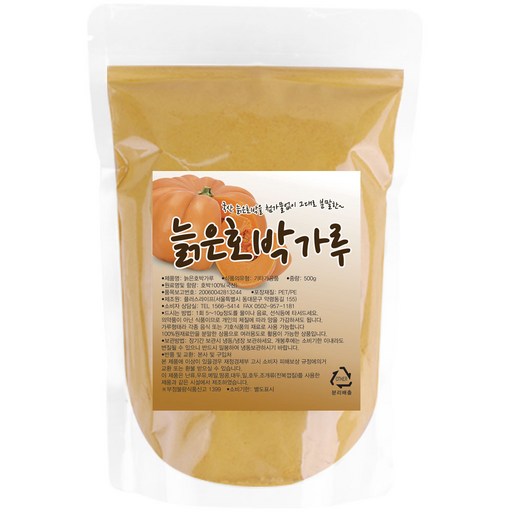 산들약초 국내산 늙은호박가루