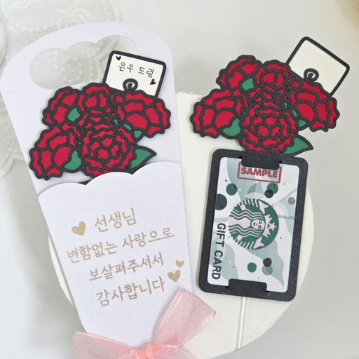 푸른봄작업실 스승의날 카네이션 기프트카드 토퍼 어린이집 유치원 선생님 선물 고정문구