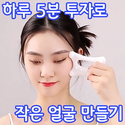 구름 페이스 바디 괄사 마사지기 얼굴 림프 마사지