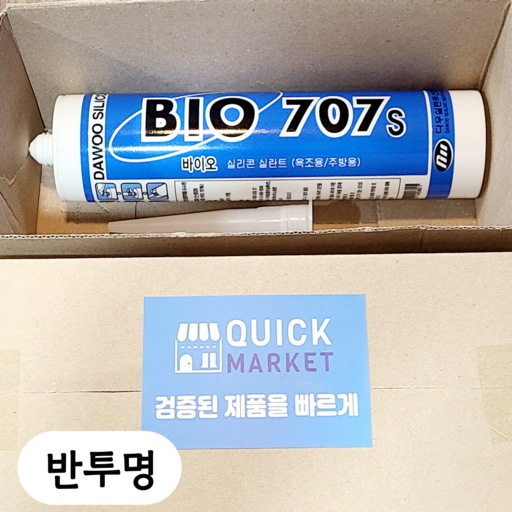 퀵마켓 욕실용 바이오 707 실리콘(노즐 포함) 반투명