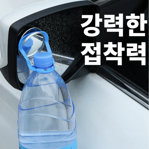 그리버 360도 시야확보 각도조절 사이드미러 보조미러