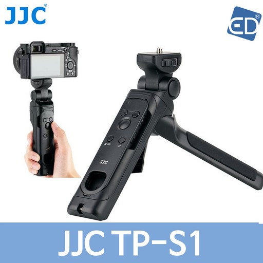 JJC 소니 카메라 슈팅그립 블루투스 무선 리모컨 삼각대