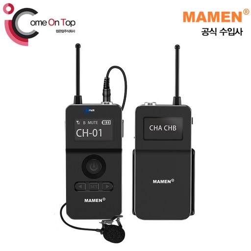 MAMEN 마멘 MATE2 1TX 프리미엄 UHF 무선마이크 [수신기1+송신기1]