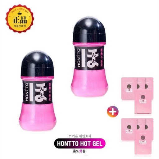 [펜시라벨] 뜨거운 워밍효과 혼또핫젤 150ml 수용성 젤 [미친발열감] + 휴대용 노크 미 웜 마사지젤 1box(3p)