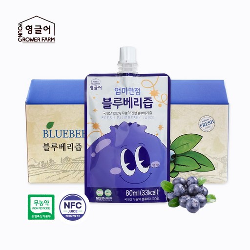 [영글어농장_급식납품] 국내산 무첨가 100% 블루베리즙 80mlX30포 NFC착즙공법