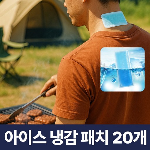 포더원 냉감 아이스 쿨패치 접착력강한 냉각패치 골프 등산 냉각시트