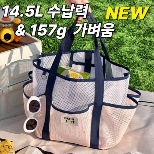 브리센스 다용도 물빠지는 메쉬 포켓 수영 목욕 가방 비치백