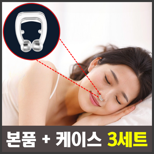 리브릭 비강확장 마그네틱 코 클립