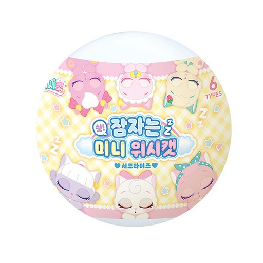 위시캣 잠자는 미니 위시캣 서프라이즈(랜덤)