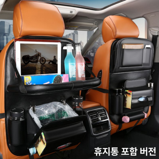 카트립스 차량트레블백 쓰레기통 포함 차량 여행용 뒷자석 정리