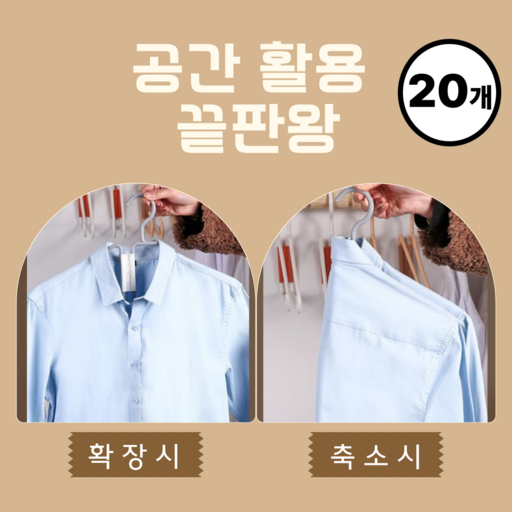 구월스 공간활용 접이식 옷걸이 여행용 옷걸이