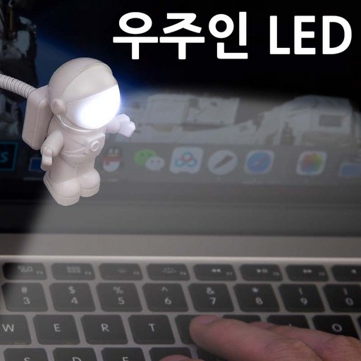 치트몰 LED 우주인 북 라이트 수면 무드등