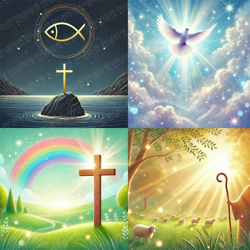30x30 실십자수 도안 4종택1 기독교 감성 인테리어 수공예 키트