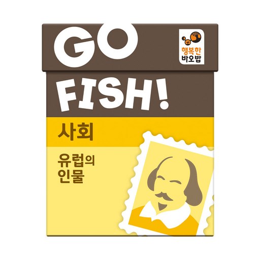 고피쉬 사회 유럽의 인물 유아 초등 학습 게임 6세 7세 보드게임