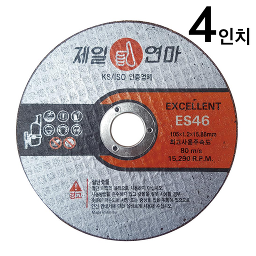 제일연마 절단석 그라인더날 4인치 ES46