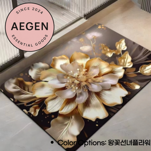 Aegen 규조토 욕실 논슬립 3D 발매트