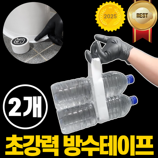 데이팟 다용도 곰팡이 틈새차단 방수테이프 화이트