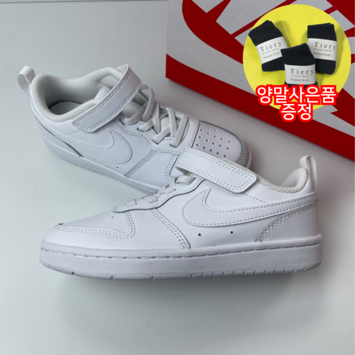 나이키 키즈 코트 버로우 로우 2 어린이 운동화 올화이트 +티에리양말증정