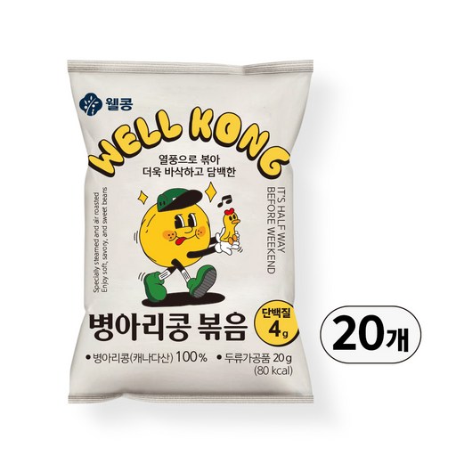 웰콩 병아리콩볶음