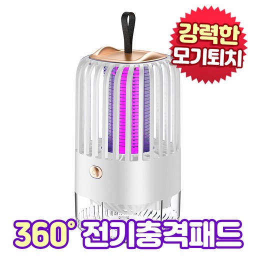 모기퇴치기 벌레퇴치기 해충퇴치기 포충기 파리 업소용 휴대용 캠핑 앤트앤비 BG-005