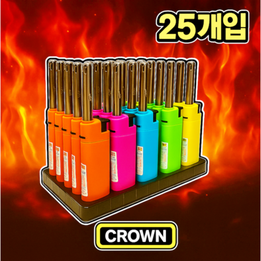 편의점 크라운 점화기라이터(점화기라이타)