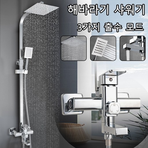 설치 가능한 해바라기 샤워기 3단 기계식 샤워 세트