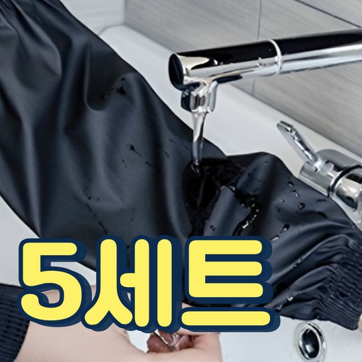 큐트빈 다용도 방수 팔토시