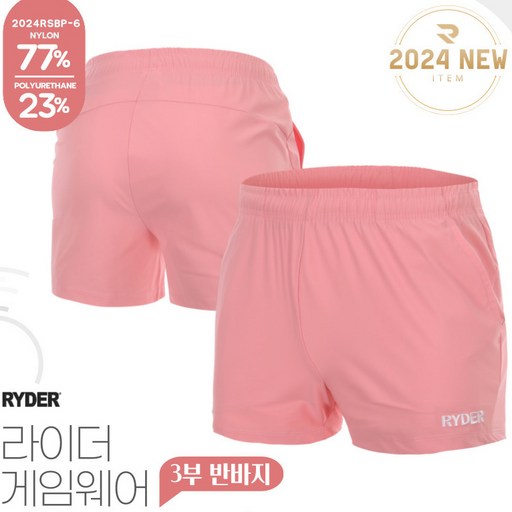 라이더 반바지 배드민턴 바지 여성 3부 기획 팬츠 코랄 2024RSBP-6