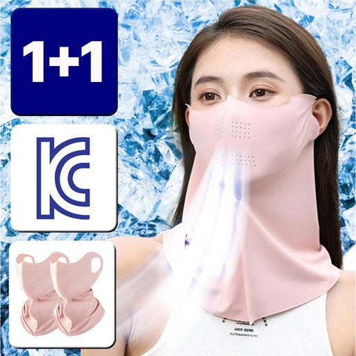 비플로 자외선 차단 쿨 스포츠 마스크