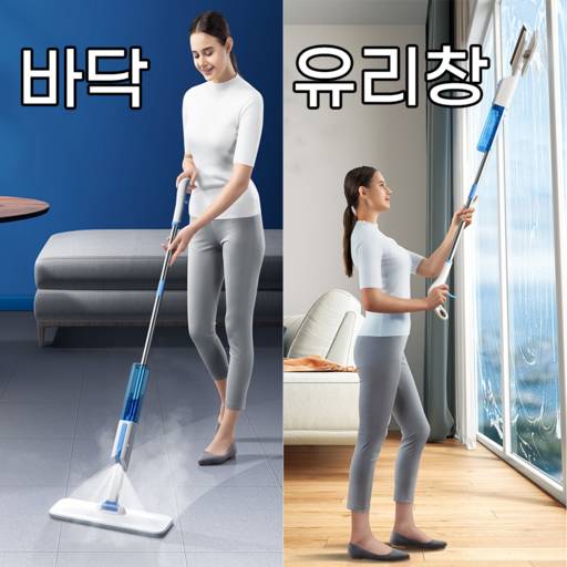 에이필미 프리미엄 2in1 스프레이 바닥 유리창 청소 밀대