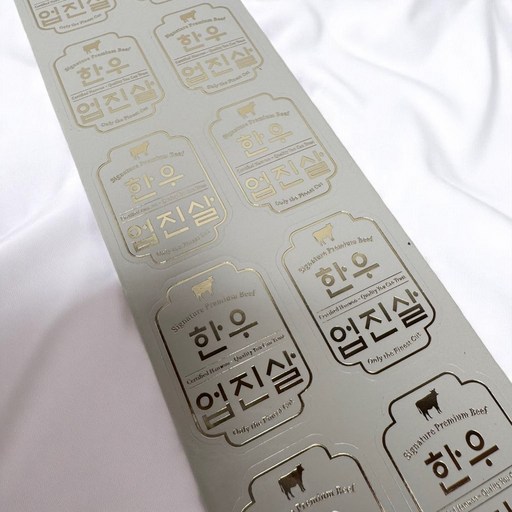 정육 부위별 업진살 스티커 1000매
