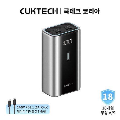 쿡테크 6 파워뱅크 6000mAh 55W 고속 충전 C타입 보조배터리/삼성 45W 보조배터리/여행용 기내반입/18개월 무상 A/S