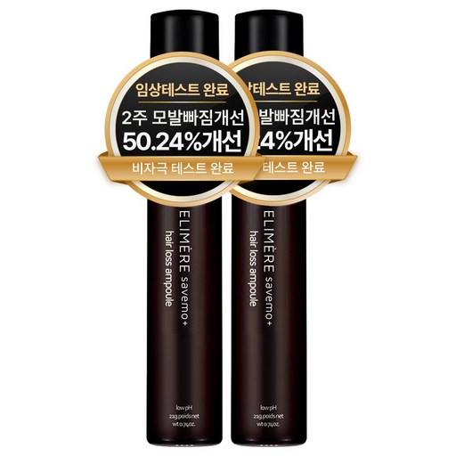 세이브모 탈모앰플 임상완료(머리빠짐개선) 식약처인증 탈모완화 기능성 헤어앰플