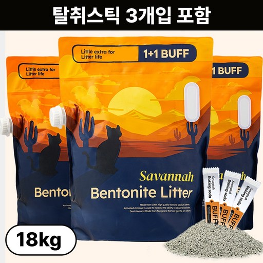 사바나 프리미엄 와이오밍 벤토나이트 고양이 모래 탈취제 세트