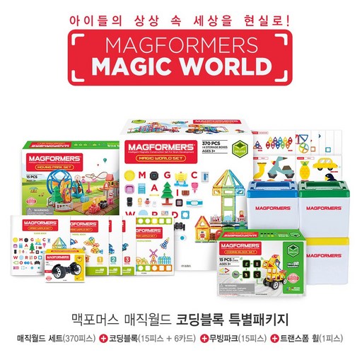 맥포머스 매직월드 스페셜 코딩블록 특별 패키지 ( 401PCS)
