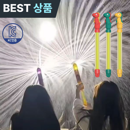 로하스 회오리 분수물총 물꽃놀이 어린이 물놀이 워터밤 핵인싸 인생사진