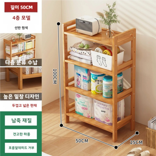 LOVFIR 수납선반 4단 선반 조립식선반 다용도수납장 원목선반
