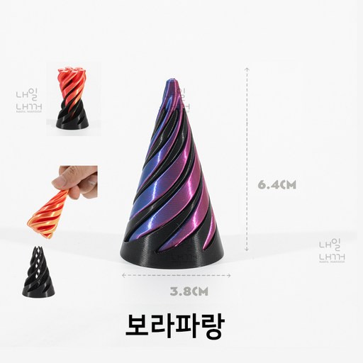 내일내꺼 3D 프린팅 스트레스 해소용 스크루지 장난감