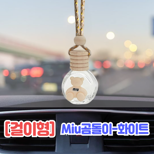 BOM 송풍구 백미러 디퓨져 공병 용기 리필 방향제 차량용 4type